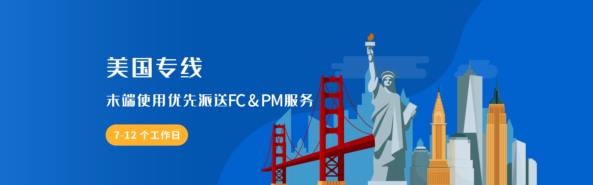 通栏图片
